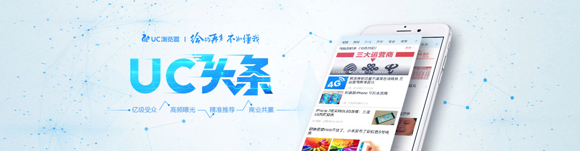 梅河口竞价广告